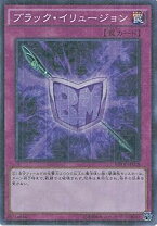 楽天市場】ブラック イリュージョンの通販 遊戯王ブラックイリュージョン未開封2セット