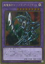 楽天市場】遊戯王 超魔導剣士－ブラック・パラディン 303-051 