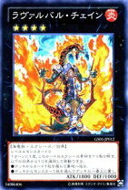 楽天市場】遊戯王 ラヴァルバル・チェイン dt13の通販