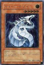 楽天市場】サイバー ドラゴン アルティメットの通販