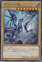 楽天市場】ブルーアイズホワイトドラゴン vjの通販