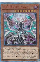 楽天市場】遊戯王 混源龍レヴィオニア 20thシークレットレアの通販