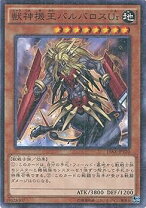 楽天市場】遊戯王 バルバロス urの通販