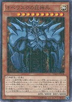 楽天市場】オベリスクの巨神兵 ウルトラレアの通販