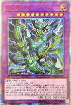 楽天市場】サンダー・ドラゴン 20thの通販