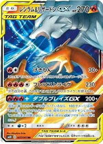 楽天市場】ポケモンカード リザードンgxの通販
