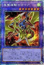 楽天市場】魔道騎士ガイア プリズマの通販