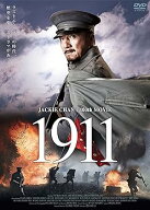 【中古】(非常に良い)1911 [DVD]