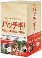 【中古】(非常に良い)パッチギ! ダブルプレミアム・エディション [DVD]