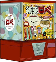 楽天市場】紙兎ロペ 映画 dvd（CD・DVD）の通販