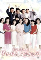 楽天市場】金曜日の妻たちへ（CD・DVD）の通販