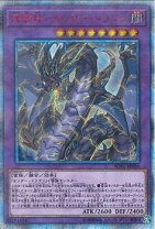 楽天市場】サンダー・ドラゴン 20thの通販