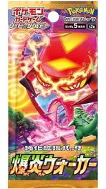【中古】【1パック】ポケモンカードゲーム ソード＆シールド 強化拡張パック 「爆炎ウォーカー」