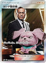 楽天市場】ポケモンカード 名探偵ピカチュウの通販