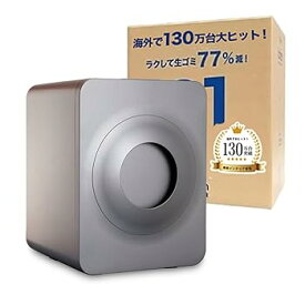 【中古】loofen（ルーフェン）生ゴミ処理機 家庭用 助成金対象 コンポスト 途中投入可能 自動 静音 温風乾燥循環式 【特許取得】(スモーキーグレー)