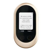 楽天市場】ポケトーク w1pgkの通販