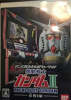 楽天市場】パチスロ ガンダムの通販
