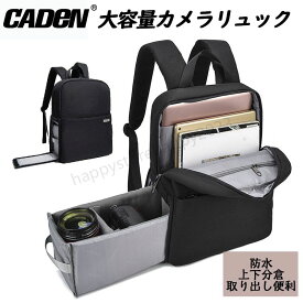 CADEN/Cwatoun カメラバックパック リュックカメラリュック 大容量 カメラバッグ 一眼レフ おしゃれ シンプル 実用性 収納やすい カメラバック 防水 ブラック などに対応デジタル 一眼レフ カメラ用バッグ 三脚取付可 PC収納可 多機能