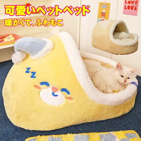 猫 ベッド 防寒 ペットハウス キャットハウス 犬用 クッション 猫用品 ベッド 猫 猫隠れ家 キャットベッド ベルベット 洗える 布団 布団 猫用 ベッド 犬猫用 ドーム 潜り込む 犬用 寝床 ペットベッド ふわふわ 冬 ハウス マット 猫ソファー ペット用品 もこもこ 小型犬