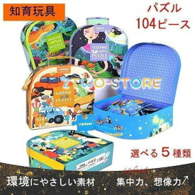 パズル 3 子供 知育玩具 誕生日プレゼント おもちゃ カテゴリトップ ゲームその他 4歳
