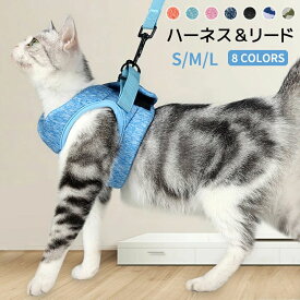 猫 ハーネス 抜けない 胴輪 リード ダブルロック メッシュ 猫用 ネコ キャット ねこ 小型犬 中型犬 キャットハーネス ウエア 上品 かわいい お出かけ おしゃれ 避難 防災害 通院 散歩