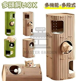 多段式猫用フェルトハウス 多機能キャットタワー 2 3段 爪研ぎ キャットハウス 爪とぎ遊び場 ふわふわボール付 猫ベッド休憩所 猫ハウス