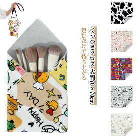 大判70x70cm くっつきタオル くっつきクロス ピタッとクロス くっつく クロス ぺたぺたクロス タオル 吸水 包むだけ くっつき風呂敷 畳むだ イージーラッパー マジッククロス