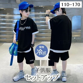 キッズ セットアップ 男の子 2点セット 上下セット 半袖tシャツ ハーフパンツ ルームウエア ルームウェア 部屋着 おしゃれ 春 夏 トップス パンツ 110 ビッグシルエット 中学生 子供