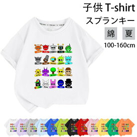 スプランキー 子供服 半袖Tシャツ 女の子 男の子 子供 T-shirt 2026 新作 綿 春 夏 トップス 半袖 キッズ 誕生日用品 家族服ー 感謝祭の日 ハ スマスギフト 子供へのギフト