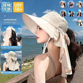 UVカット 帽子 レディース 日よけ帽子 リボン付き シェードハット 日除けハット つば広ハット あご紐 調節可能 紫外線対策 通気 撥水加工 アウトドア 秋 夏 ウォーキング