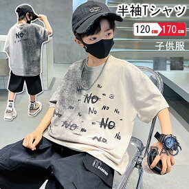 半袖Tシャツ 子供服 キッズ 男の子 ビッグシルエット 上品 細見せ 体型カバー アウター ブラウス トップス ゆったり シンプル おしゃれ カジュアル 春 夏 誕生 -170cm 120cm