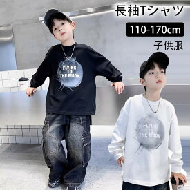 子供服 長袖Tシャツ 男の子 子供 T-shirt ジュニア 綿 春 夏 トップス 長袖 ゆったり キッズ 小学生 幼稚園 中学生 おしゃれ かっこいい かわいい ギフト 子供へのギフト 流行