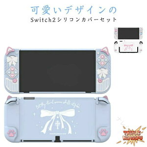Switch2 �j���e���h�[ �X�C�b�`�p �P�[�X �V���R�� �f�� �R���g���[���[ �p �ی� �L�@ el ���f�� �J�o�[ �Z�p���[�g �y�� �X�e�B�b�N �t�� �Ռ� �z�� ���� �h�~ ��