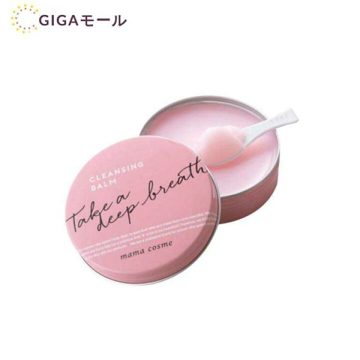 楽天市場】ママコスメ クレンジングバーム 60g スパチュラ付き 毛穴 