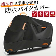 バイクカバー 厚手 原付 300D 125cc 250cc 日焼け防止 飛ばない 雨除け カバー バイク スクーター 小型 M…