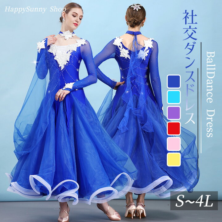 GRATTY 社交ダンス モダンドレス ダンス発表会 大きい裾 豪華な社交ダンスドレス 競技着 練習着 演出用 ドレス スタンダード GRATTY  社交ダンス 衣装 モダンドレス ラテンドレス ラテン衣装 社交ダンスドレス 大きい裾 豪華なドレス ダンス衣装 ワンピ モダンドレス 社交 ... GRATTY 社交ダンス衣装 社交ダンスドレス モダンダンス 衣装 ワルツダンス 衣装 レディース 発表会ドレス ステージ衣装 競技