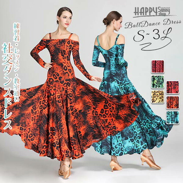 楽天市場】社交ダンス ドレス レディース スタンダード ヒョウ柄  