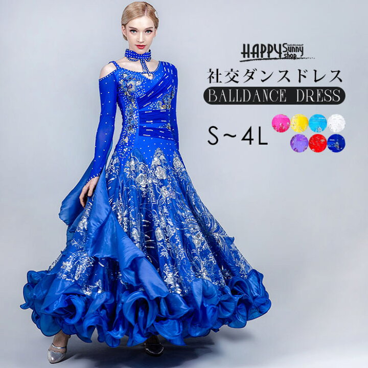 楽天市場】社交ダンスドレス レディース フロート 上品 豪華 