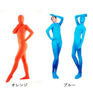 全身タイツ コスプレ 衣装 パーティーグッズ 大人 子供 男女兼用 ゼンタイ 透明人間 黒子 伸縮性あり 仮装 余興 イベント 学園祭 文化祭 ステージ 13色展開 ピンク ブラック オレンジ ブルー