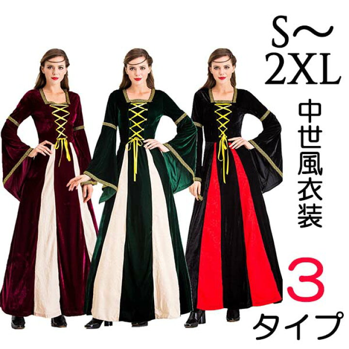 楽天市場 コスプレ レディース ドレス ワンピース 中世 ヨーロッパ風 西洋 コスチューム 魔女 ウィッチ 魔法使い フード付き コスプレ衣装 グリーン ワインレッド コスプレ 舞台 衣装 仮装 ハロウィーン ハロウィン 大人 Be159c0c0x1 発表会ドレス Happysunny
