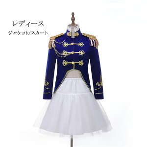 中世風 ジャケット ゴシック 王子様 海軍服 ヨーロッパ軍服 中世ヨーロッパ風 演出 華麗 王族服 忘年会 演劇 男女 ステージ 衣装 舞台 貴族服 女の子 男の子 メンズ レディース クリスマス S M