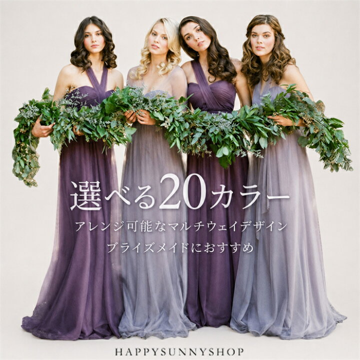 楽天市場】ブライズメイド ドレス ロングドレス 結婚式 二次会 