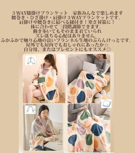 3WAY Ђ| ЂuPbg ѕz  G| | {^t 킢  RR ItBX 3way xr[J[ 100×140cm V}GiK `FbN L nlY~  tu J