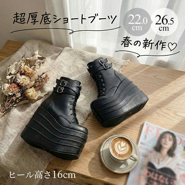 楽天市場】超厚底ブーツ 16cmヒール レースアップ ショートブーツ 
