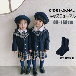 子供 スーツ 靴下 キッズ用品の人気商品 通販 価格比較 価格 Com