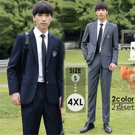 制服 卒業式 入学式 スーツ 受験 学生服 中学生 男の子 高校生 受験 面接 卒服 上下セットフォーマル ジャケット コート スボン（2点セット ） 男子制服 フォーマルスーツ JK制服 学生服 グレー ネイビー dt576c0c0m3