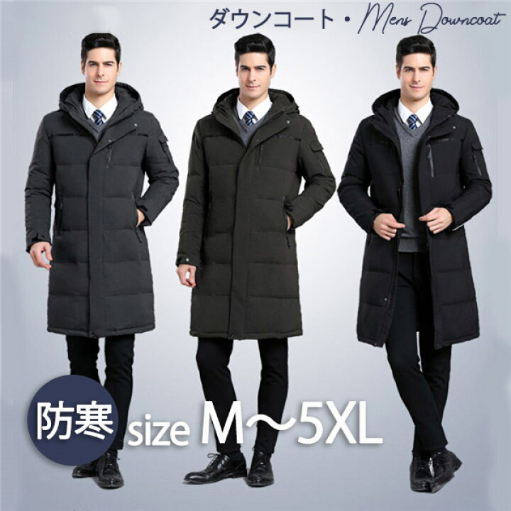 楽天市場】ダウンコート メンズ ビジネス 大きいサイズ ロング ベンチ  