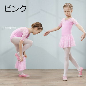 子供バレエ バレエレオタード バレエ 新体操 かわいい レオタード バレエダンス ダンス 女の子 子供 キッズ ジュニア 練習着 演出ダンス 衣装 ピンク パープル 黒 赤 ブルー 白 ローズ 股下ス