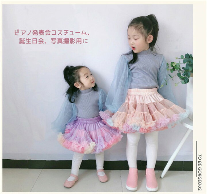 チュールスカート 子供ドレス フォーマルドレス チュチュスカート カラフル TUTUドレス 女の子ドレス 発表会 ステージ チュチュドレス プリンセスドレス チュールスカート 子供ドレス フォーマルドレス チュチュスカート カラフル TUTUドレス 女の子ドレス 発表会 ステージ チュチュドレス プリンセスドレス