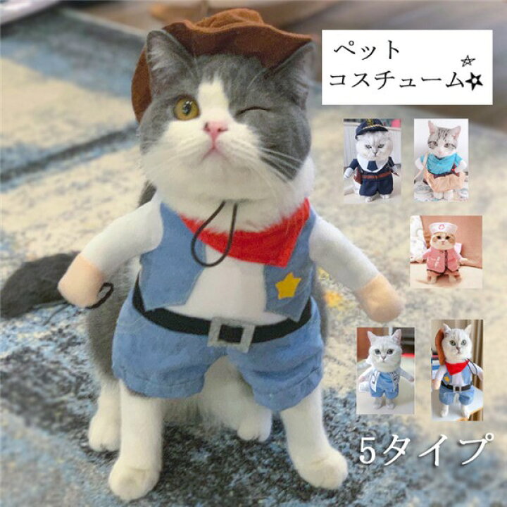 楽天市場 ペット コスチューム 猫 犬 ハロウィン コスプレ ドッグウェア 仮装 ポリスマン 警察官 ウェア 変身 愛犬 プレゼント ギフト 誕生日 写真撮影 可愛い おもしろ S M L Ed011d4d4f4 発表会ドレス Happysunny
